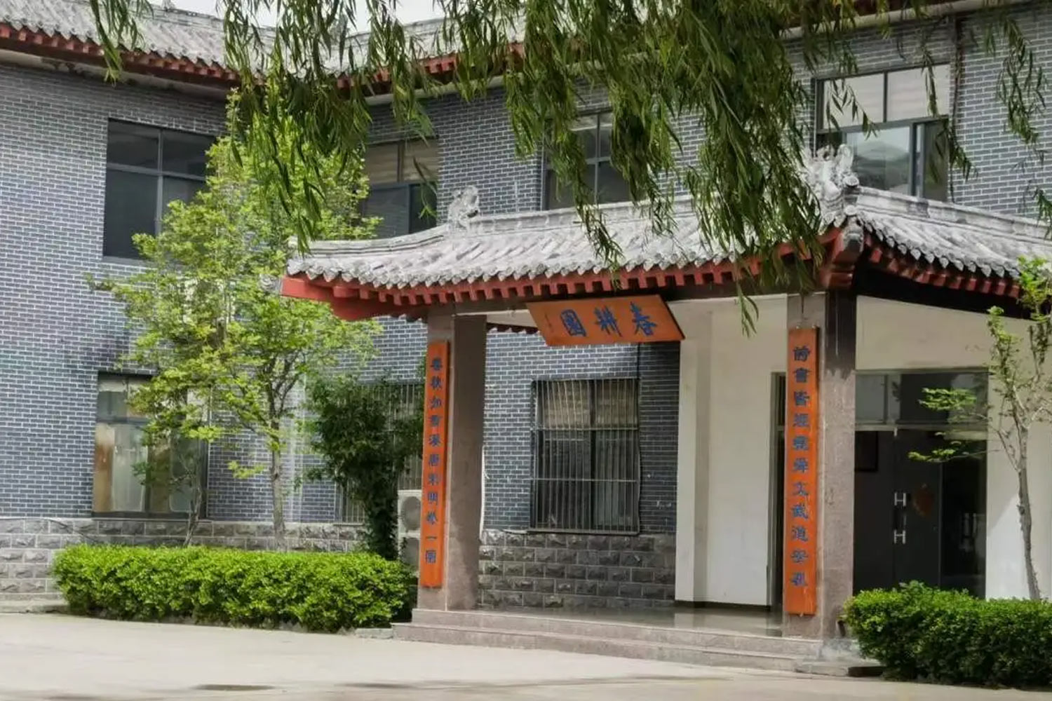 经学书院